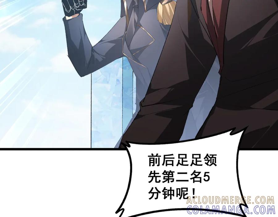 《虫族主宰：我玩的就是天灾》第69话 斩六将 第77页