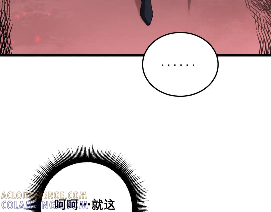 《虫族主宰：我玩的就是天灾》第69话 斩六将 第57页