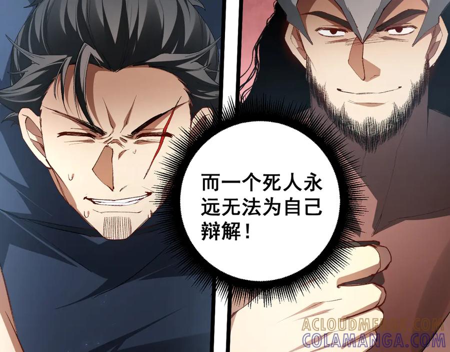 《虫族主宰：我玩的就是天灾》第69话 斩六将 第101页