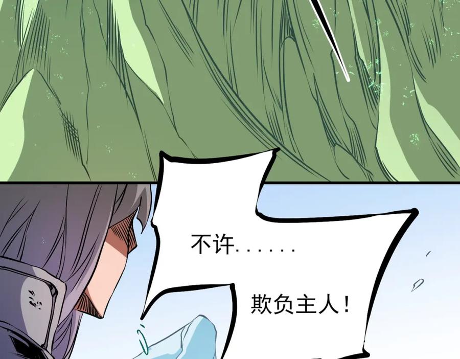 《全民转职：无职的我终结了神明！》第69话：技艺融合的精粹，在于技能创造！ 第75页