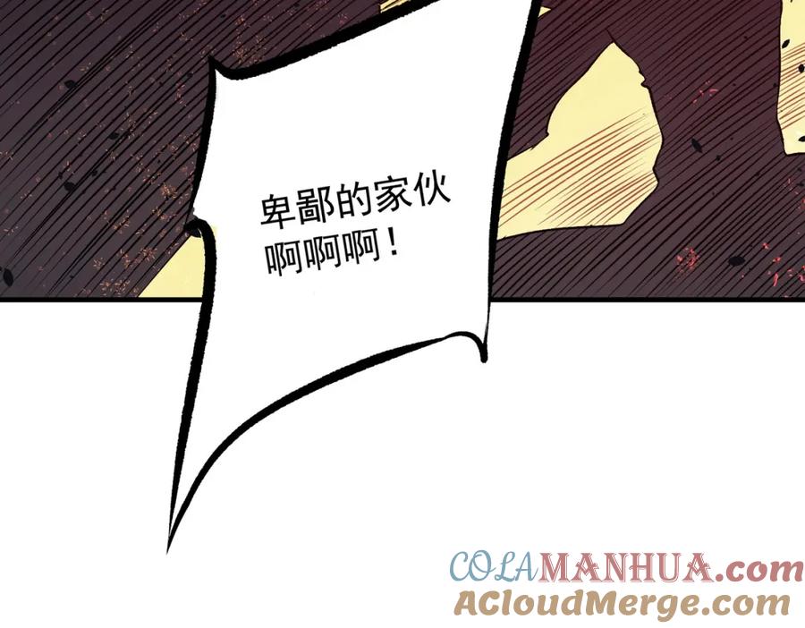 《全民转职：无职的我终结了神明！》第69话：技艺融合的精粹，在于技能创造！ 第101页