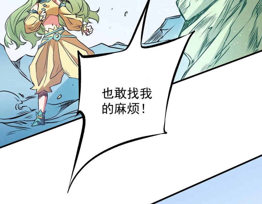 《全民转职：无职的我终结了神明！》第69话：技艺融合的精粹，在于技能创造！ 第80页