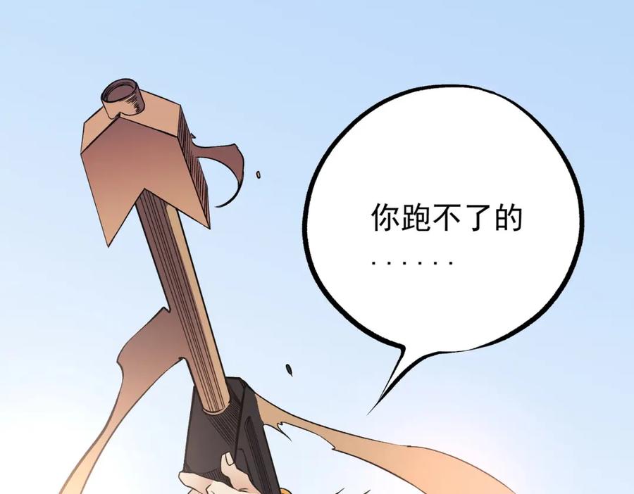 《全民转职：无职的我终结了神明！》第69话：技艺融合的精粹，在于技能创造！ 第107页