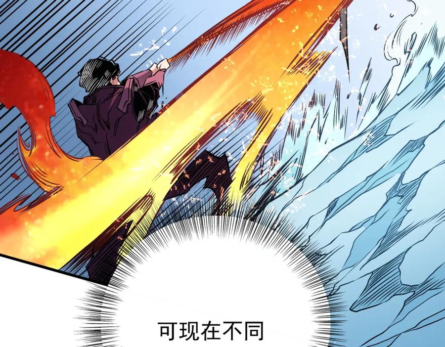 《全民转职：无职的我终结了神明！》第69话：技艺融合的精粹，在于技能创造！ 第35页