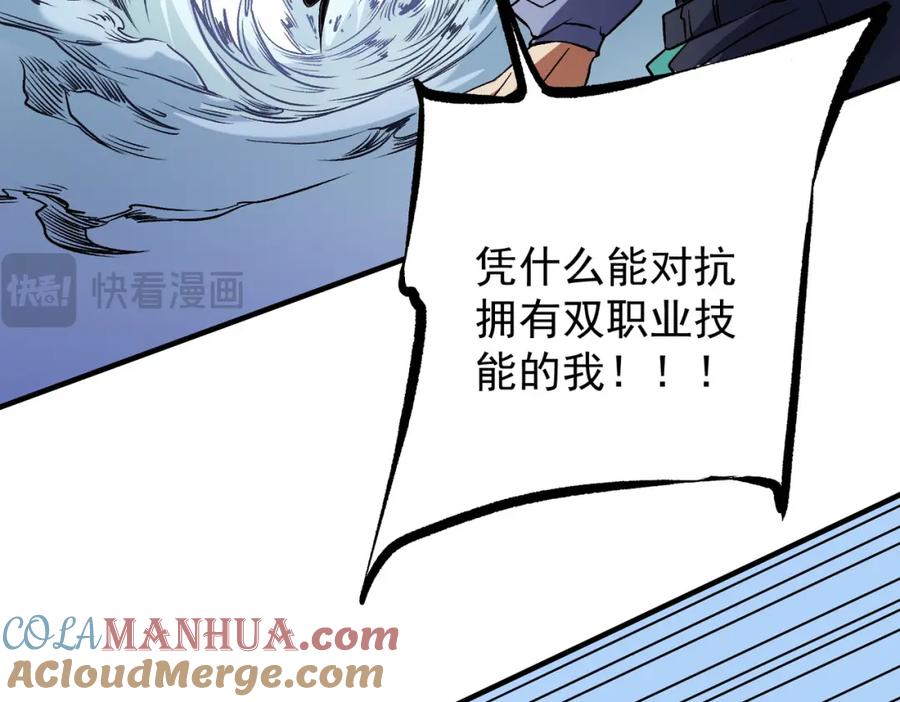 《全民转职：无职的我终结了神明！》第69话：技艺融合的精粹，在于技能创造！ 第13页