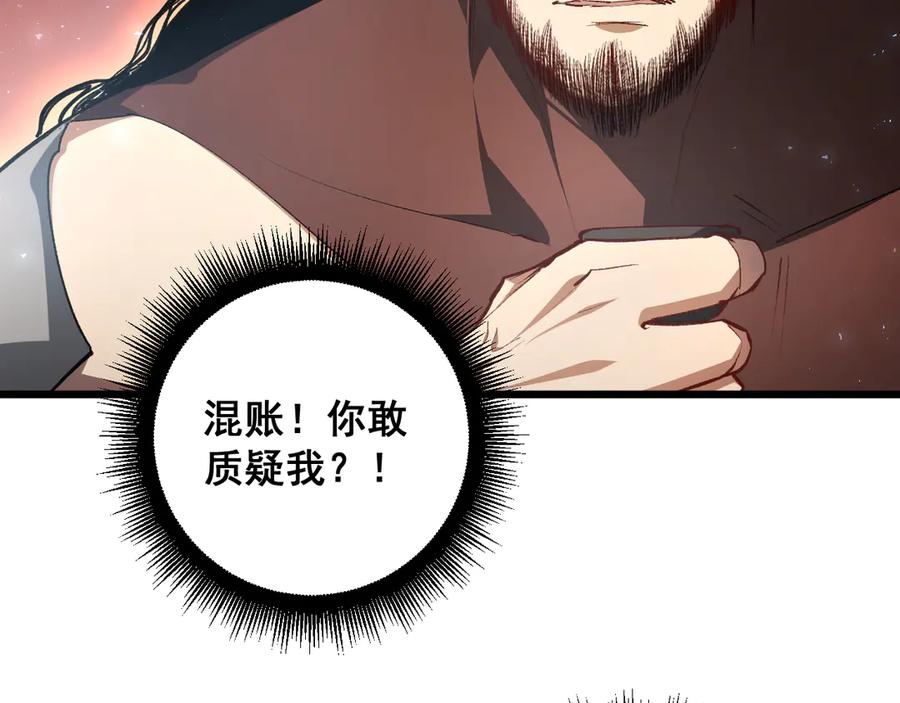 《虫族主宰：我玩的就是天灾》第69话 斩六将 第90页