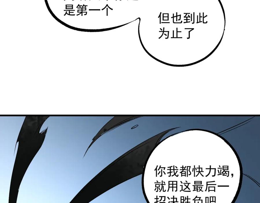 《全民转职：无职的我终结了神明！》第69话：技艺融合的精粹，在于技能创造！ 第148页