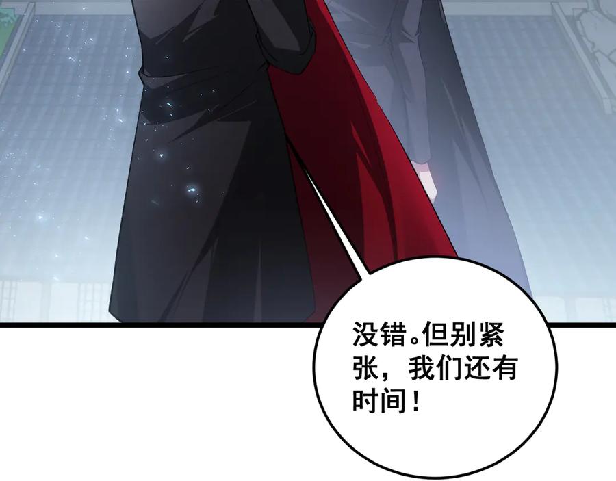 《虫族主宰：我玩的就是天灾》第69话 斩六将 第47页