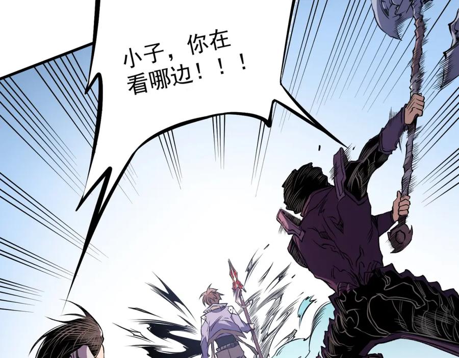 《全民转职：无职的我终结了神明！》第69话：技艺融合的精粹，在于技能创造！ 第87页