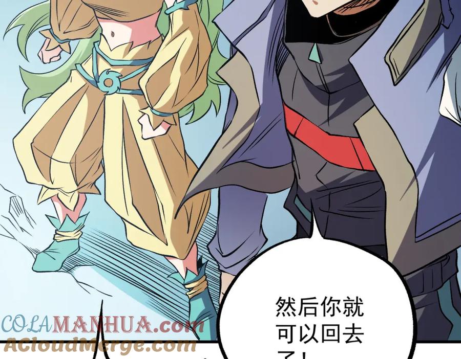 《全民转职：无职的我终结了神明！》第69话：技艺融合的精粹，在于技能创造！ 第133页