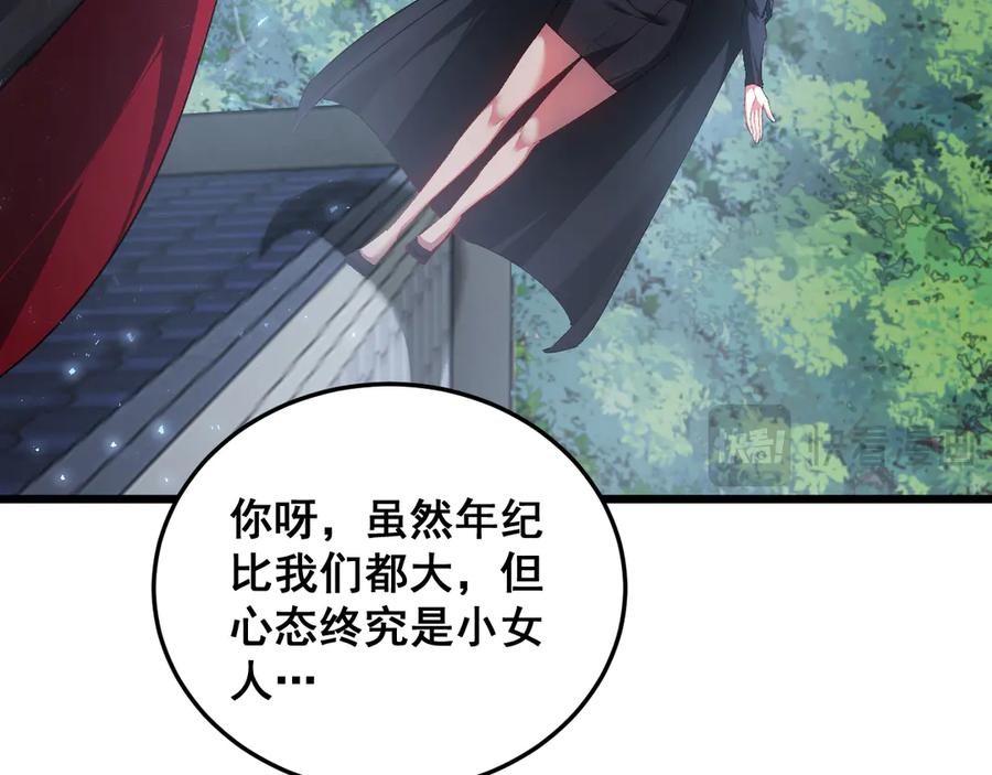 《虫族主宰：我玩的就是天灾》第69话 斩六将 第50页