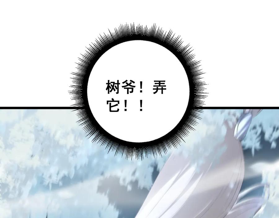 《虫族主宰：我玩的就是天灾》第69话 斩六将 第64页