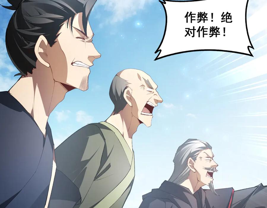 《虫族主宰：我玩的就是天灾》第69话 斩六将 第79页