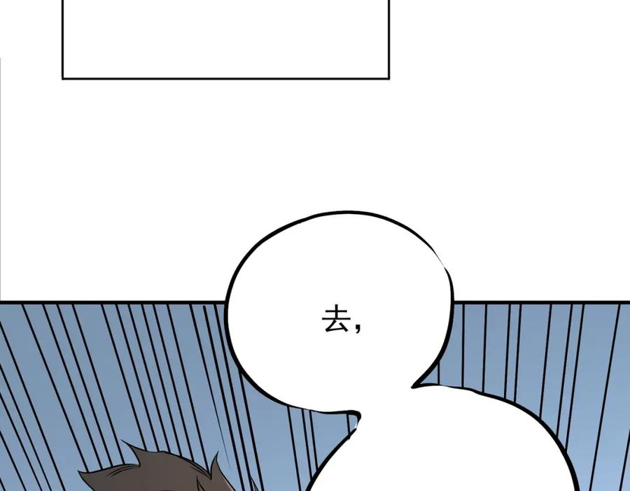 《全民转职：无职的我终结了神明！》第69话：技艺融合的精粹，在于技能创造！ 第55页
