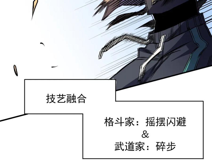 《全民转职：无职的我终结了神明！》第69话：技艺融合的精粹，在于技能创造！ 第15页
