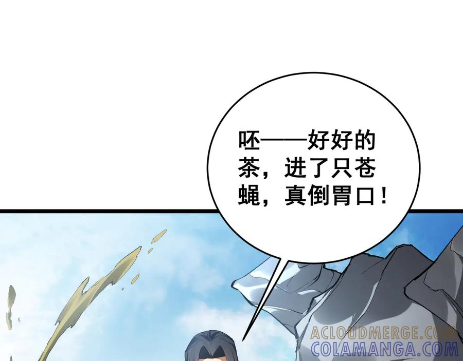 《虫族主宰：我玩的就是天灾》第69话 斩六将 第81页