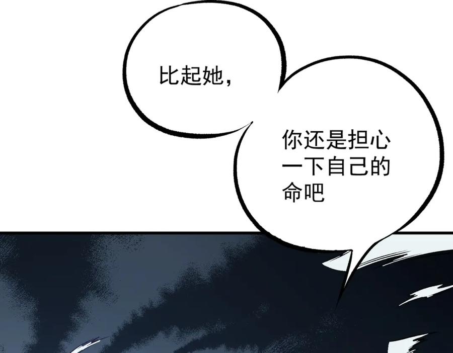 《全民转职：无职的我终结了神明！》第69话：技艺融合的精粹，在于技能创造！ 第152页