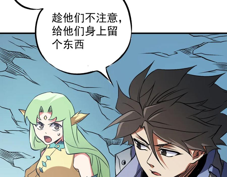 《全民转职：无职的我终结了神明！》第69话：技艺融合的精粹，在于技能创造！ 第132页