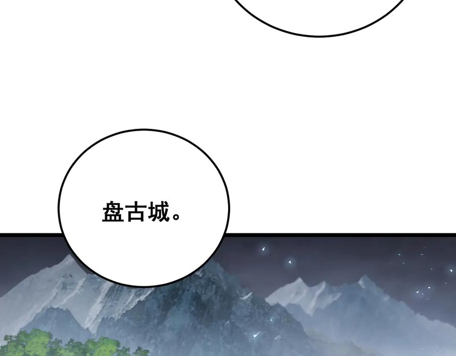 《虫族主宰：我玩的就是天灾》第69话 斩六将 第7页