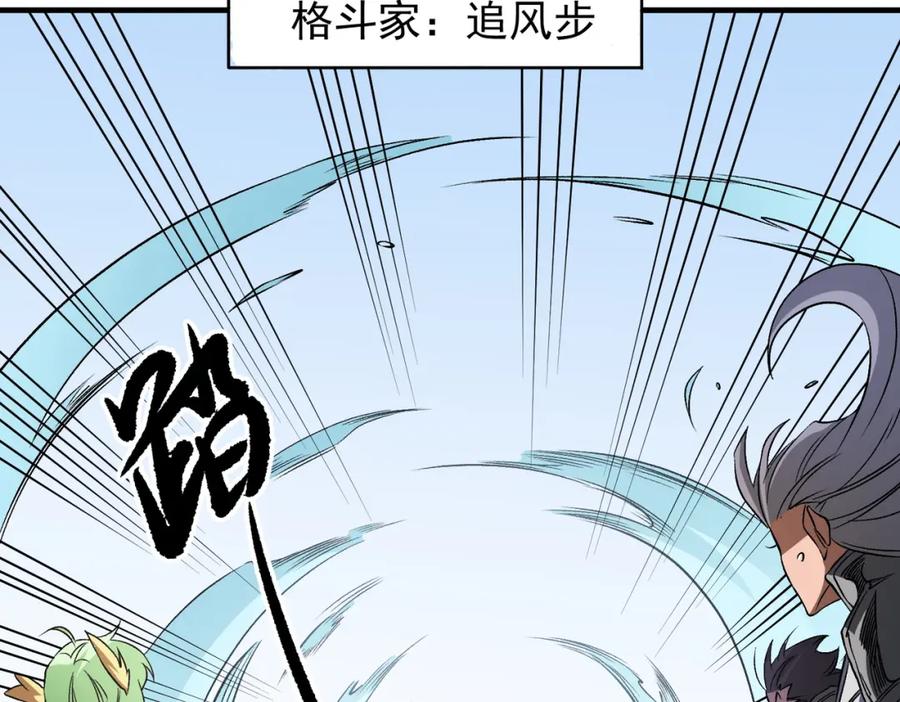 《全民转职：无职的我终结了神明！》第69话：技艺融合的精粹，在于技能创造！ 第135页