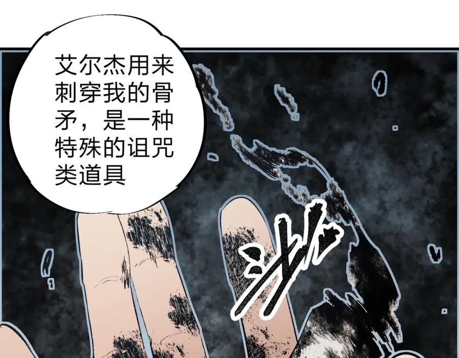 《全民转职：无职的我终结了神明！》第70话 弃之不顾？这种事我做不出来 第95页