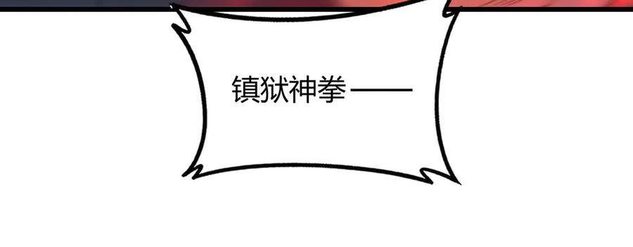 《虫族主宰：我玩的就是天灾》第70话 战神变全开 第120页