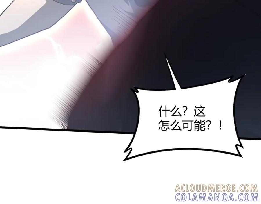 《虫族主宰：我玩的就是天灾》第70话 战神变全开 第113页