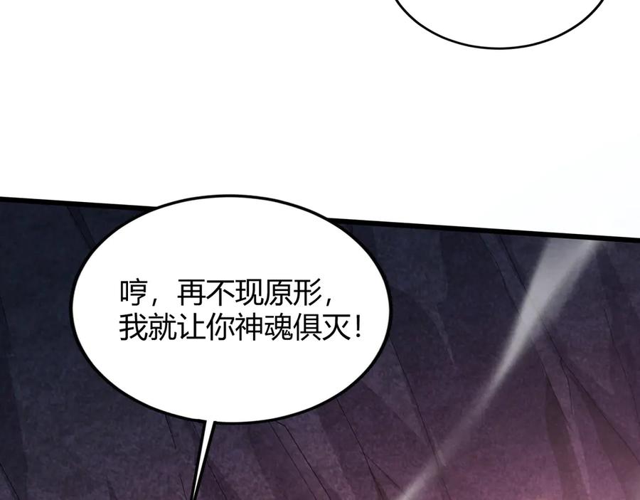 《虫族主宰：我玩的就是天灾》第70话 战神变全开 第124页