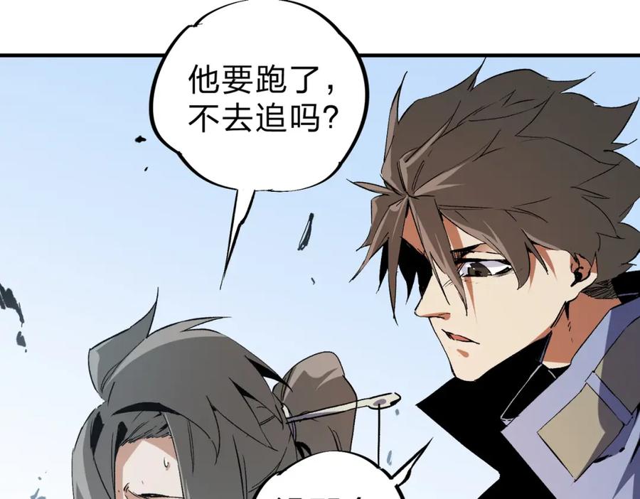 《全民转职：无职的我终结了神明！》第70话 弃之不顾？这种事我做不出来 第82页