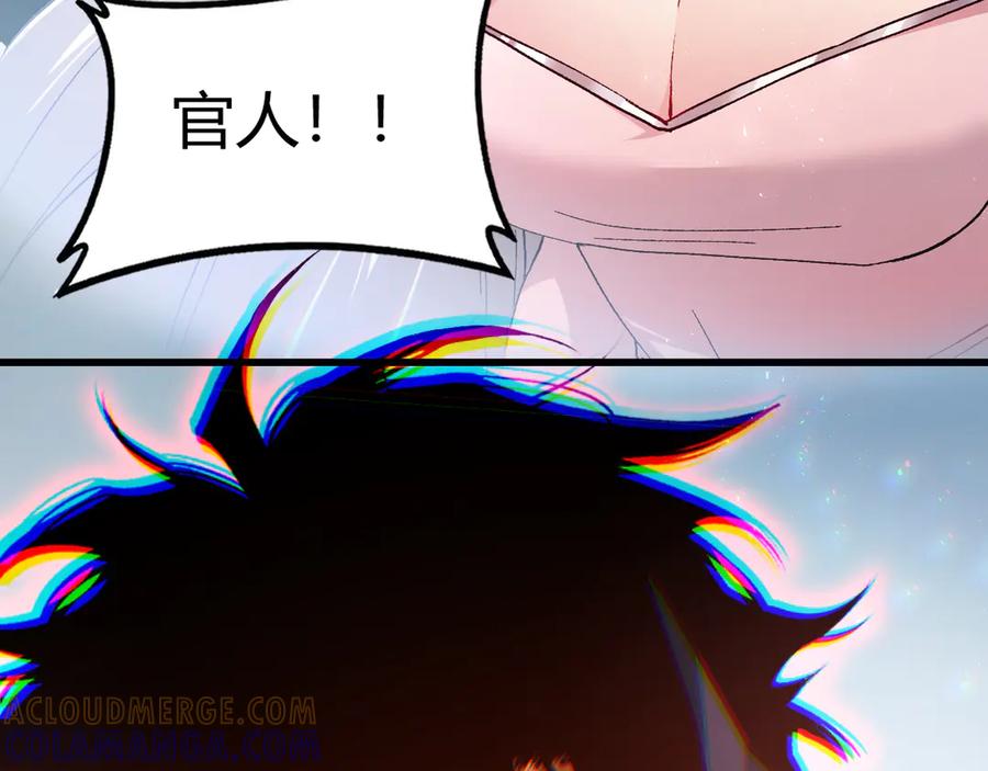 《虫族主宰：我玩的就是天灾》第70话 战神变全开 第57页