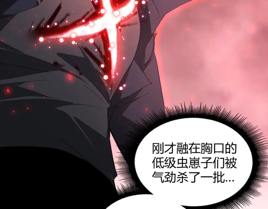 《虫族主宰：我玩的就是天灾》第70话 战神变全开 第78页