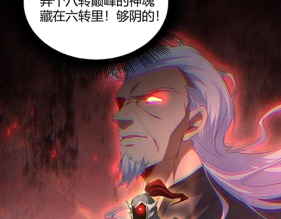 《虫族主宰：我玩的就是天灾》第70话 战神变全开 第74页