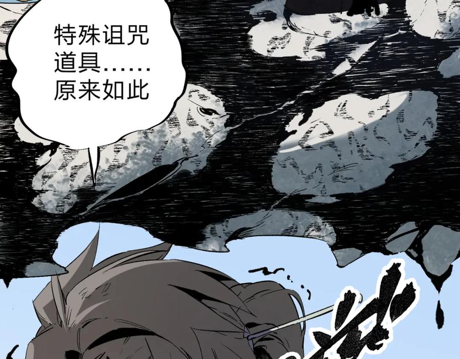 《全民转职：无职的我终结了神明！》第70话 弃之不顾？这种事我做不出来 第8页