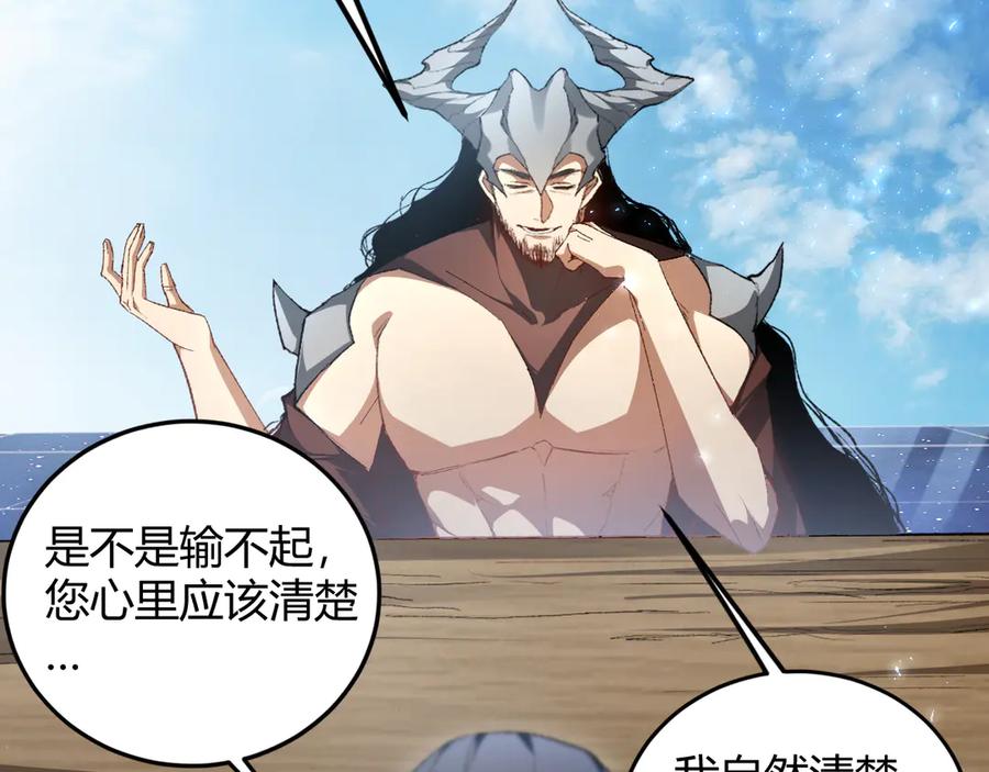 《虫族主宰：我玩的就是天灾》第70话 战神变全开 第48页
