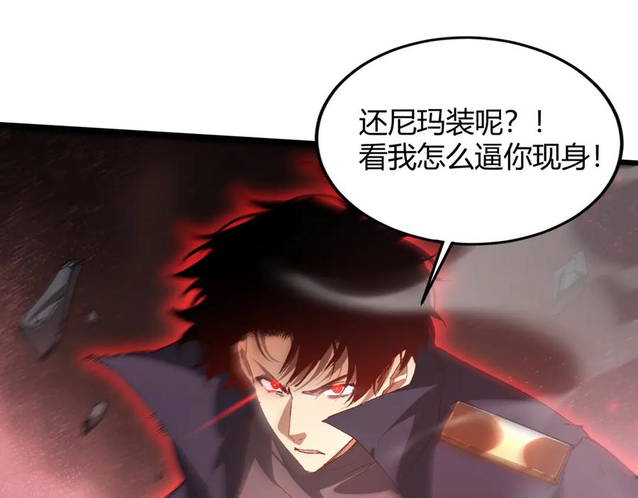 《虫族主宰：我玩的就是天灾》第70话 战神变全开 第139页