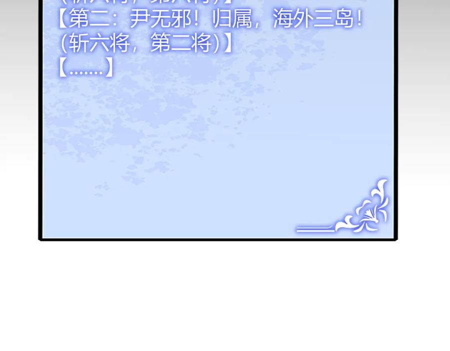 《虫族主宰：我玩的就是天灾》第70话 战神变全开 第130页