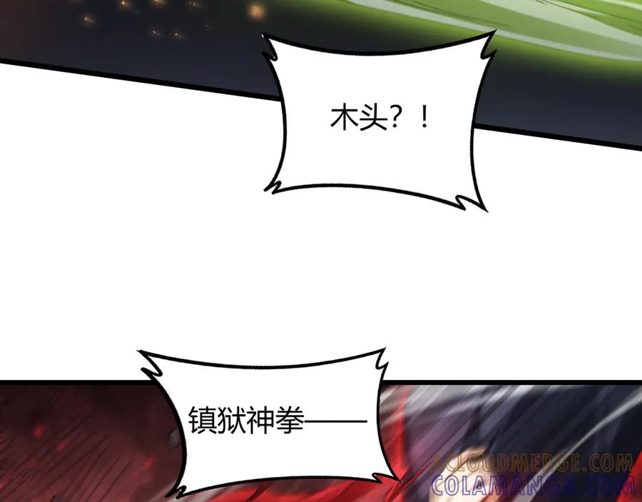 《虫族主宰：我玩的就是天灾》第70话 战神变全开 第105页