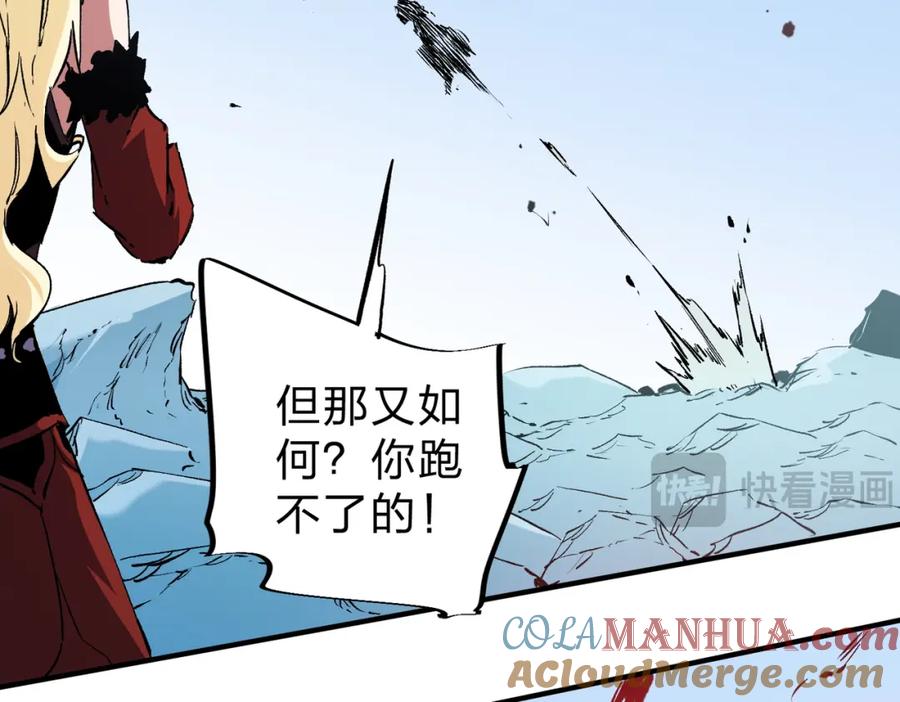 《全民转职：无职的我终结了神明！》第70话 弃之不顾？这种事我做不出来 第33页