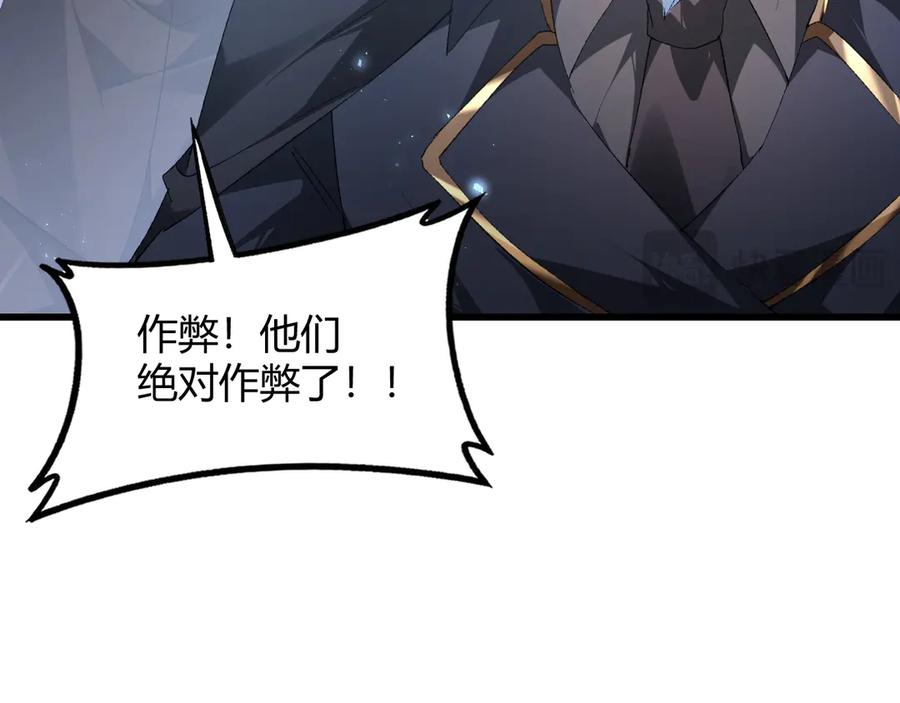 《虫族主宰：我玩的就是天灾》第70话 战神变全开 第44页