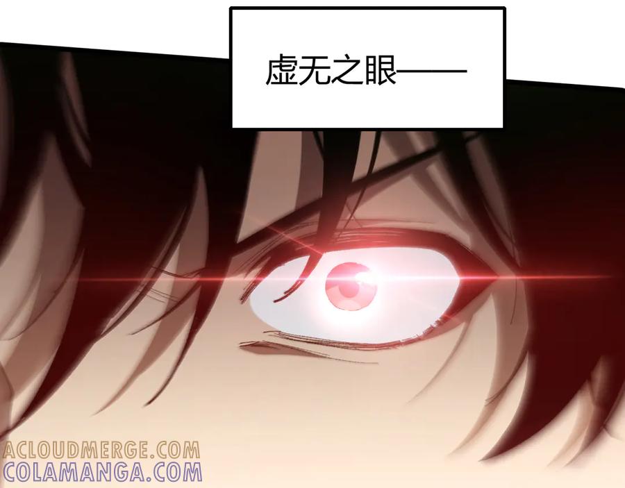 《虫族主宰：我玩的就是天灾》第70话 战神变全开 第69页