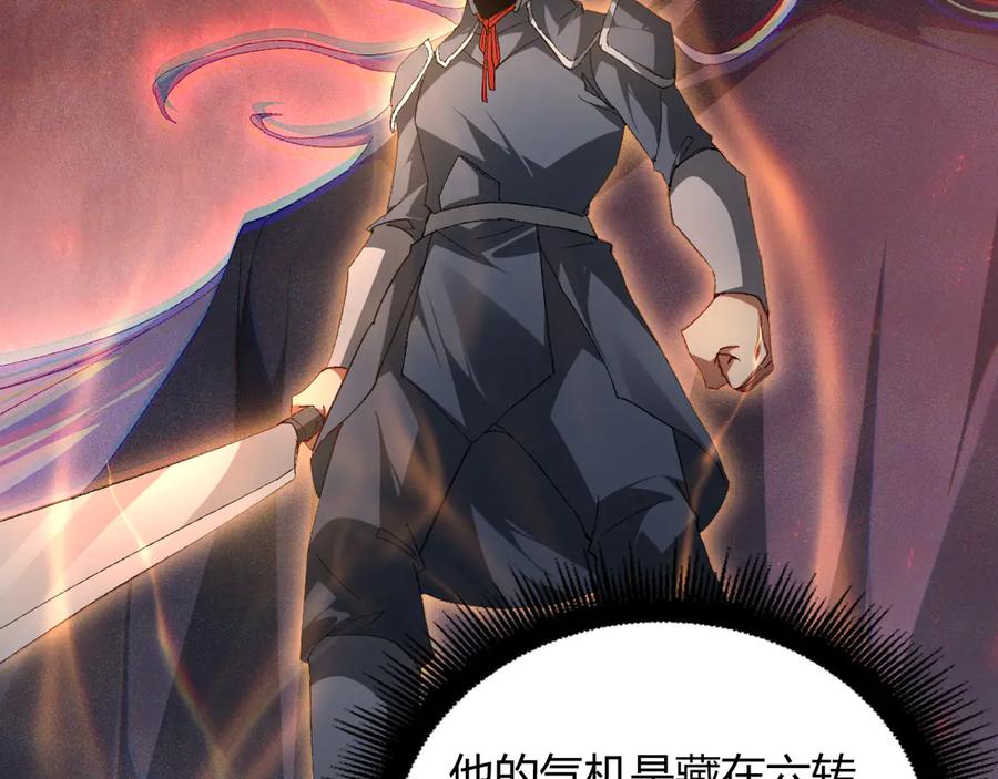 《虫族主宰：我玩的就是天灾》第70话 战神变全开 第75页