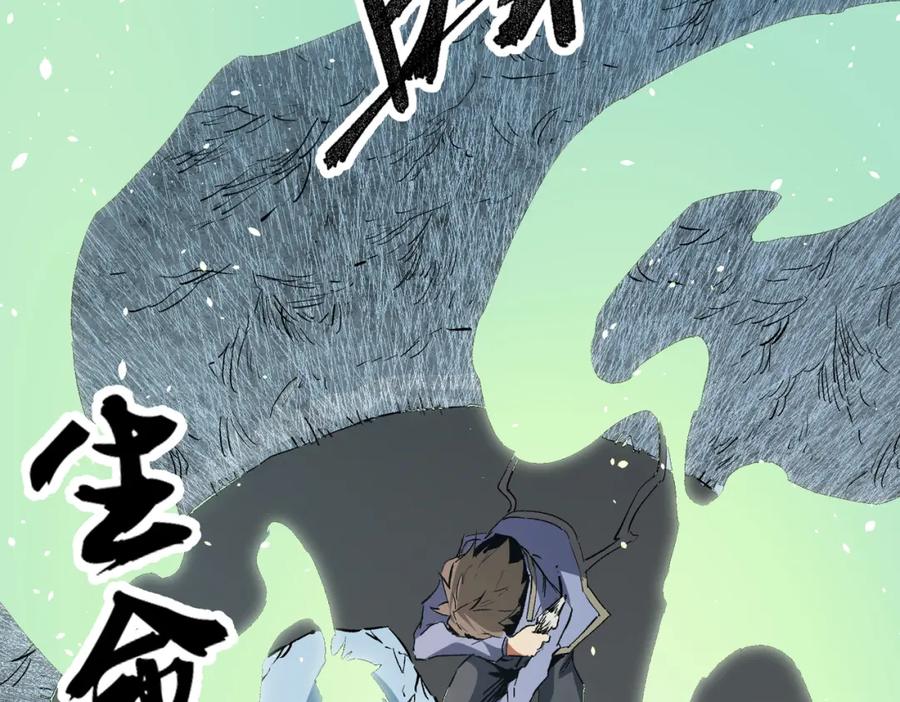 《全民转职：无职的我终结了神明！》第70话 弃之不顾？这种事我做不出来 第90页