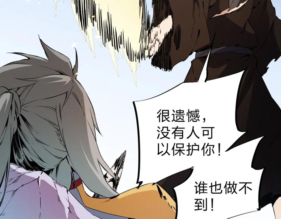 《全民转职：无职的我终结了神明！》第70话 弃之不顾？这种事我做不出来 第66页