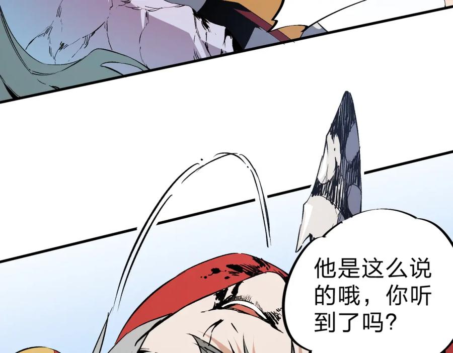 《全民转职：无职的我终结了神明！》第70话 弃之不顾？这种事我做不出来 第67页