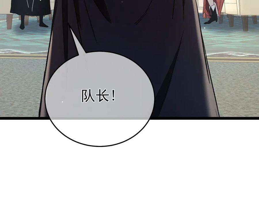 《我靠无敌被动打出成吨伤害！》第68话 蒋老成功当选 第182页