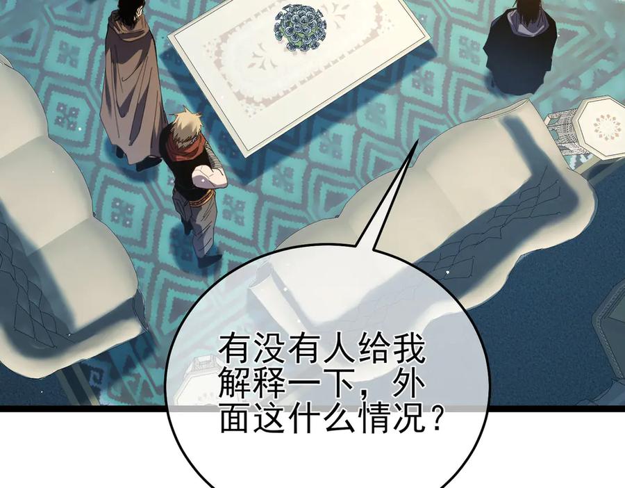 《我靠无敌被动打出成吨伤害！》第68话 蒋老成功当选 第187页