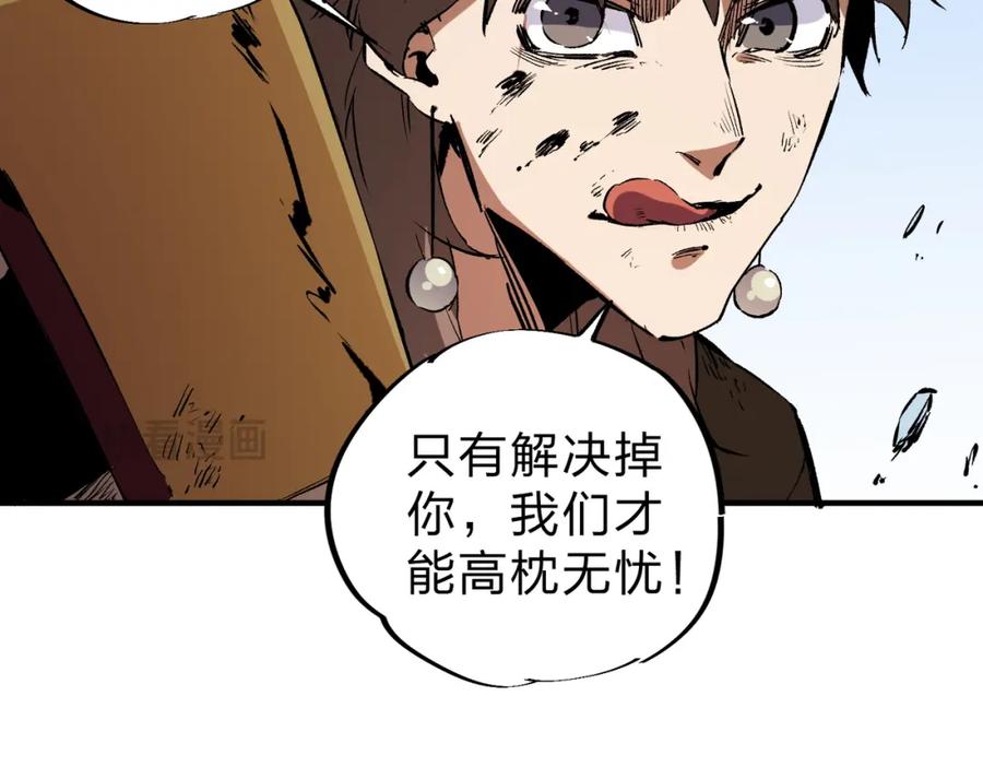 《全民转职：无职的我终结了神明！》第70话 弃之不顾？这种事我做不出来 第12页
