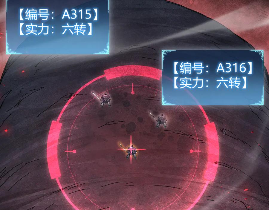 《虫族主宰：我玩的就是天灾》第70话 战神变全开 第71页