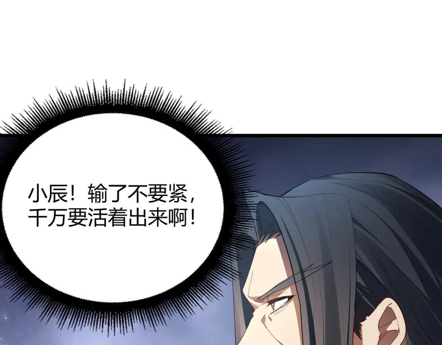 《虫族主宰：我玩的就是天灾》第70话 战神变全开 第50页