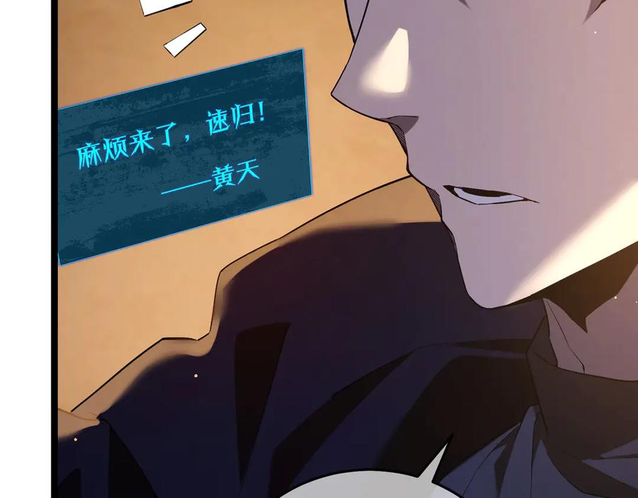 《我靠无敌被动打出成吨伤害！》第68话 蒋老成功当选 第154页